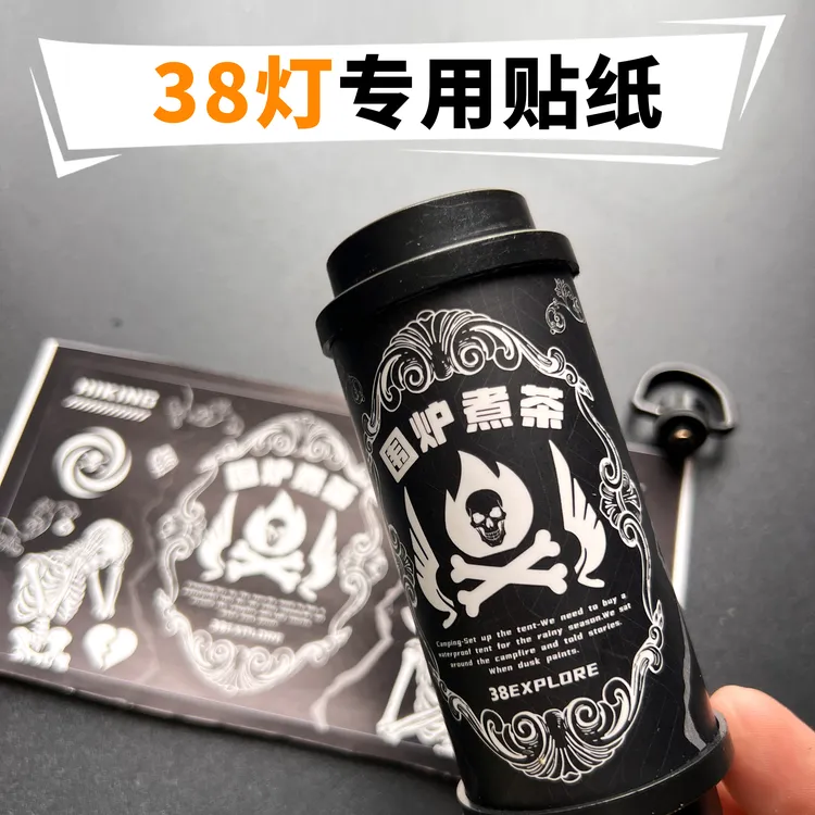 38explore灯黑化风贴纸｜高颜值38灯专用可移动不干胶覆膜工艺贴纸