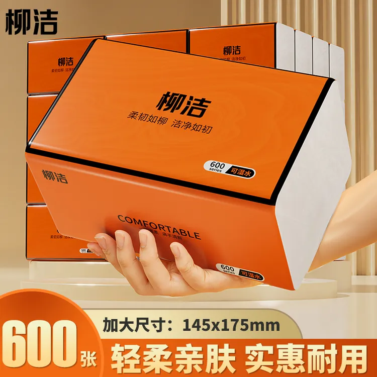 【新人10大包】600张加大抽纸家用加厚面巾纸母婴两用纸抽餐巾纸