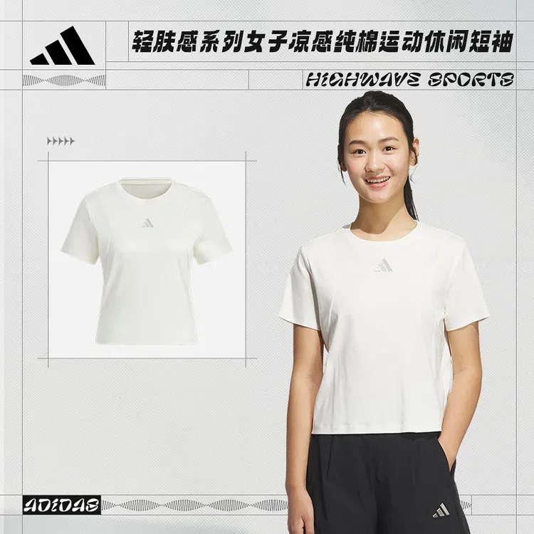 阿迪达斯 （adidas）女子MT SS TEE休闲时尚T恤短袖JM8819