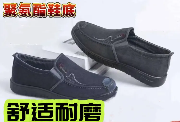 步履布彩老北京布鞋男鞋春秋帆布鞋男士休闲鞋舒适轻便板鞋防滑鞋