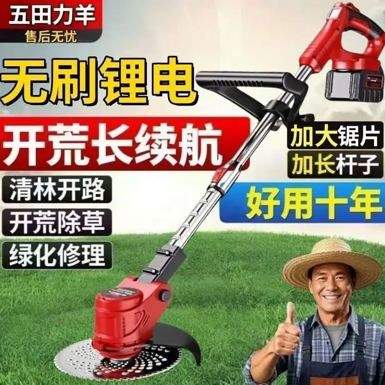 五田力羊割草机锂电池大功率家用除草机充电式多功能打草开荒神器商品图
