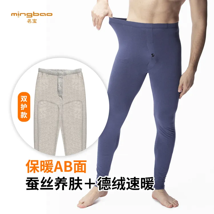 名宝【310g】男士蚕丝羊毛德绒保暖裤TN4052冬季舒适亲肤打底保暖裤