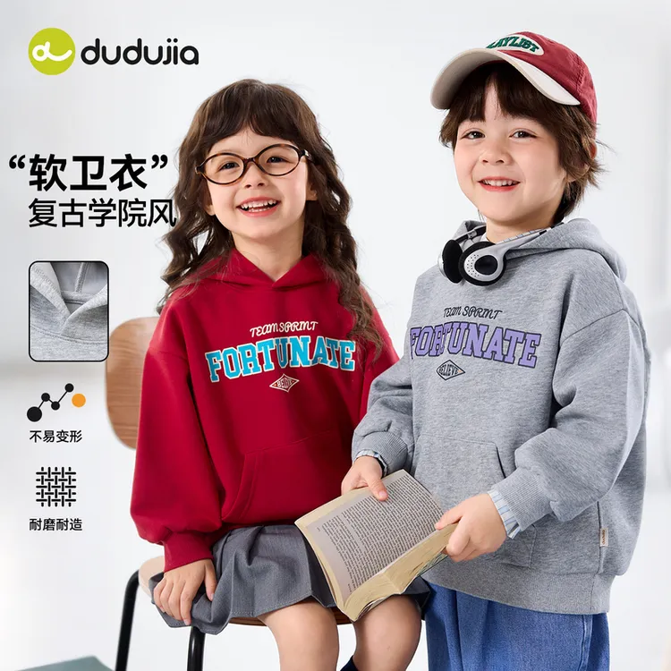 嘟嘟家童装男童女童简约休闲连帽卫衣柔弹软绵春款户外装A类