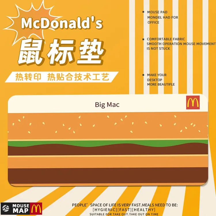 麦当劳鼠标垫超大号加厚女生工位桌面垫家用书法电脑键盘办公桌垫