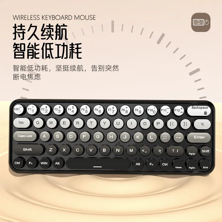 无线键盘2.4G朋克键帽渐变色电池款电脑笔记本办公游戏无线鼠标