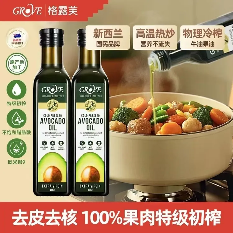 【原瓶进口 高温热炒】GROVE新西兰进口牛油果油辅食油热炒凉拌DB