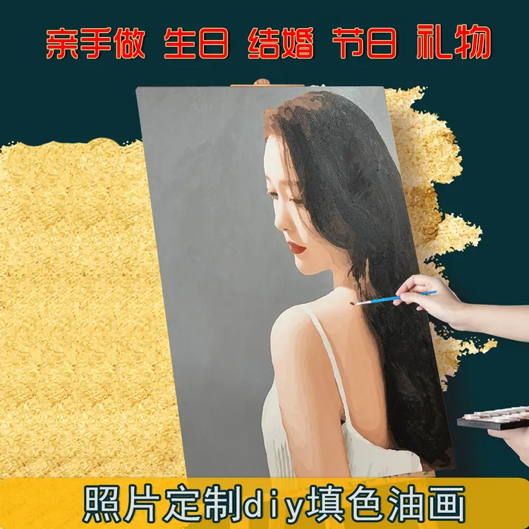 情侣照片定制手工diy礼物数字油画填色制作新婚女友生日礼物绘画商品图