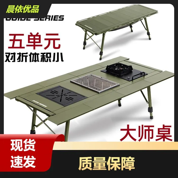 山野布林GuideSeries步林户外露营铝合金五单元IGT桌野餐对升降桌