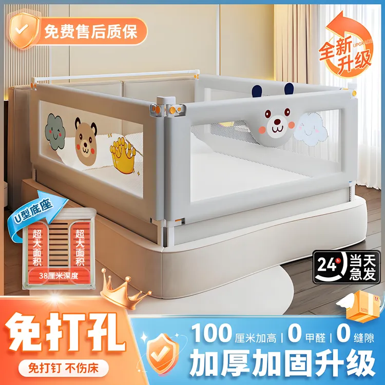 免打钉护娃神器床护栏无缝隙防摔宝宝围栏防护床儿童床上护栏挡板