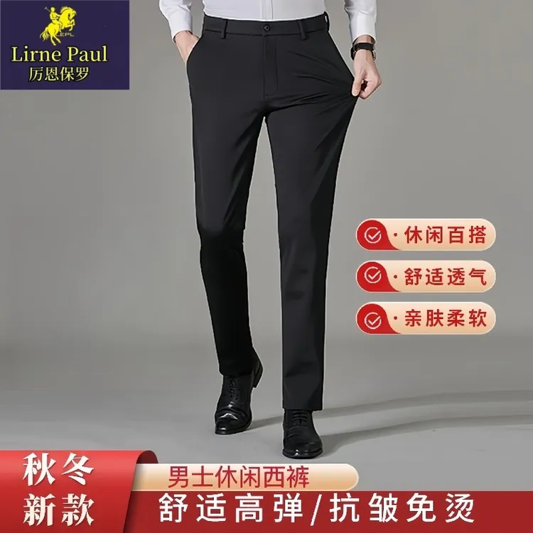 厉恩保罗秋冬新款男士休闲裤直筒商务百搭抗皱免烫西裤加绒高弹力