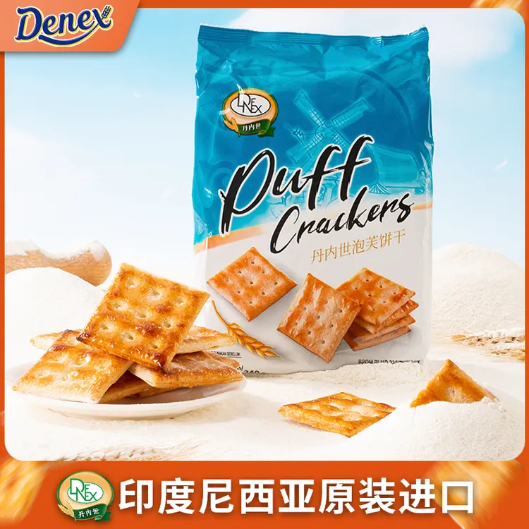 印度尼西亚原装进口零食丹内世泡芙饼干袋装240g早餐饱腹解馋饼干