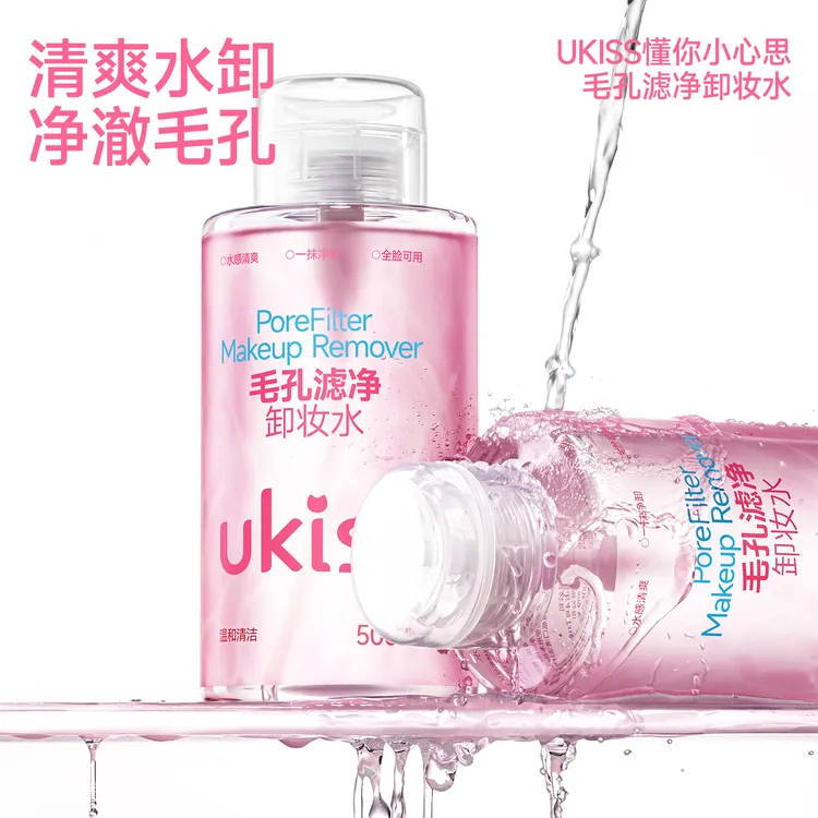 ukiss悠珂思毛孔滤净卸妆水大容量温和深层眼唇脸三合一按压式