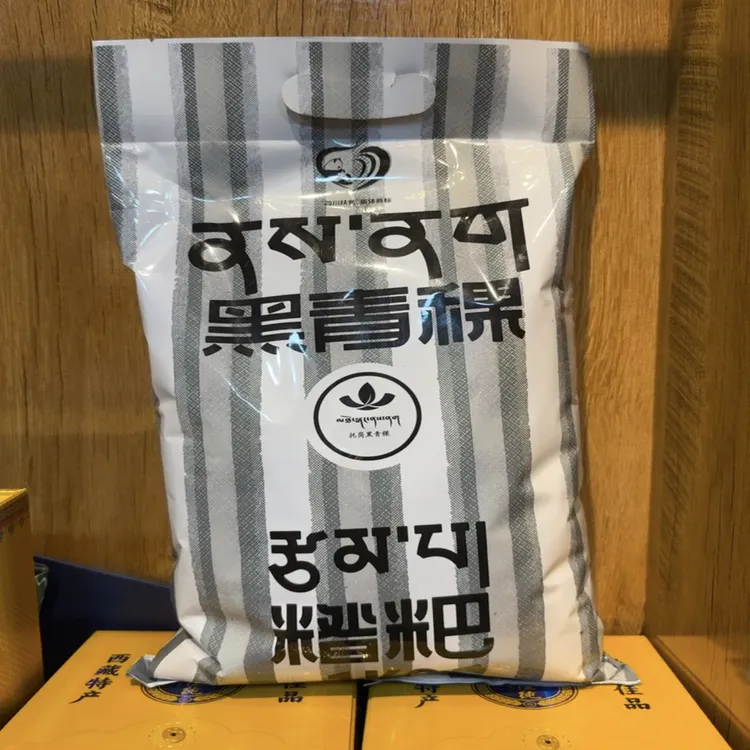 高原青稞粉青稞糌粑（糌粑）0添加剂纯生态