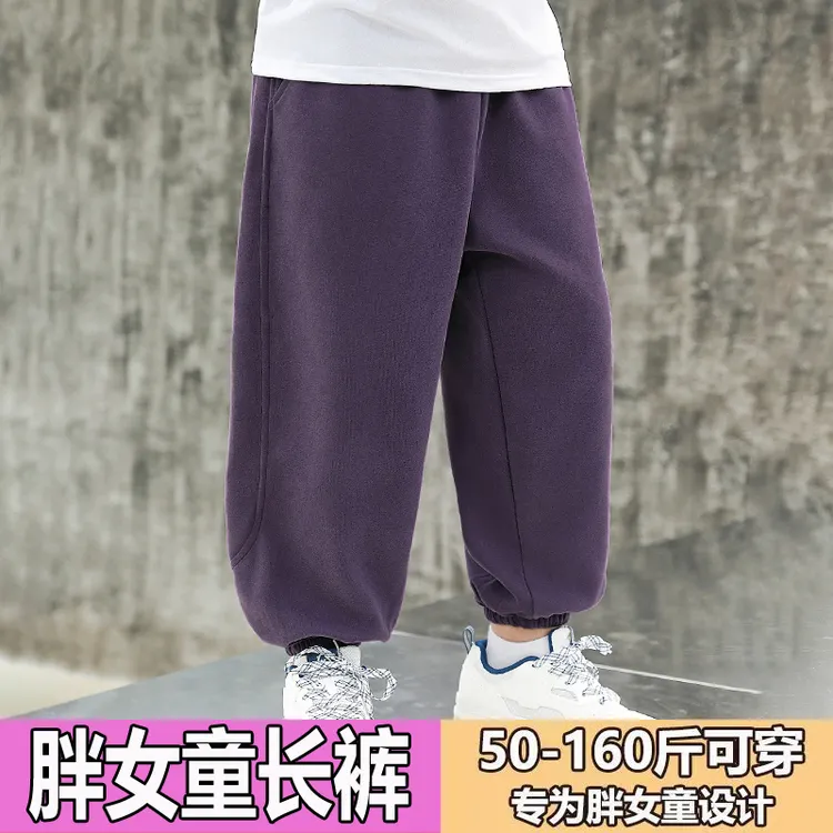 胖女童裤子秋装2025新款秋季儿童宽松运动裤春秋款加肥加大码卫裤