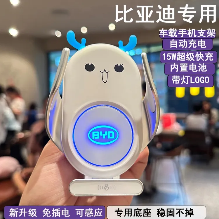 适用于比亚迪海豚/海鸥/海豹/宋plus/秦/元车载手机支架可爱卡通