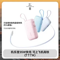 【yoyo推荐】机乐堂Sharee充电宝35W伸缩双线1万毫安快充可上飞机用