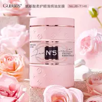 【发膜】娇贝诗氨基酸焗油发膜