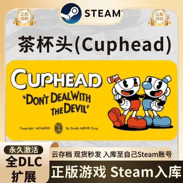 steam游戏 茶杯头 Cuphead 激活码入库 steam正版游戏 CDK 入库