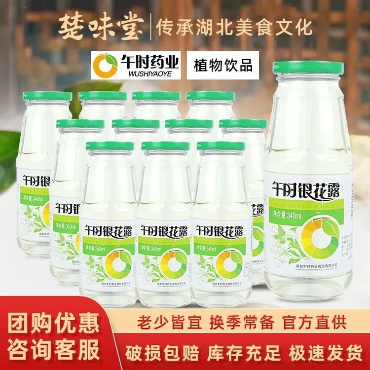 金银花露草本植物饮品整箱成人秋季干燥必备健康饮料