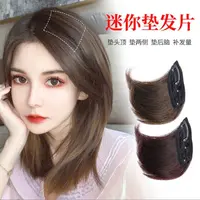 |清凉一夏|仿真发隐形无痕-两侧垫发片垫发根增顶部发量w5