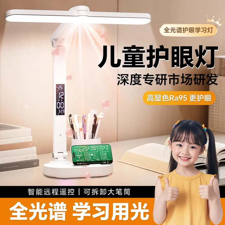 国aaa级护眼台灯学习专用大学生宿舍充电款书桌写作业LED阅读灯