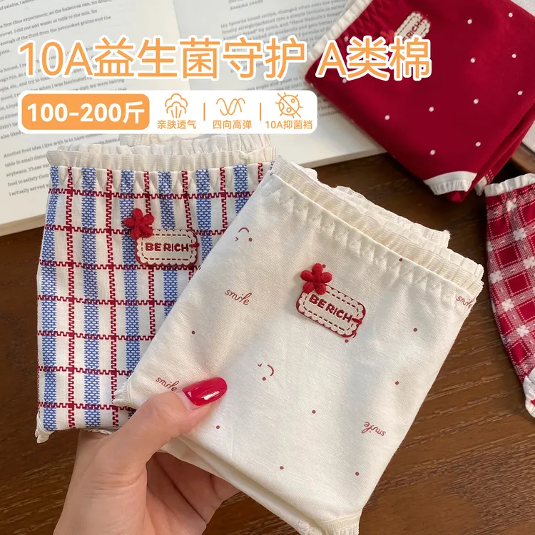 微内薇美式方格内裤女生10A抑菌裆大码甜美婴儿棉透气三角裤