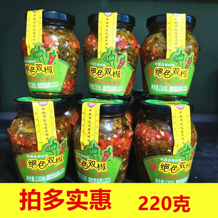 绝色双椒酱220克虎皮椒绿椒剁椒鱼头调味酱下饭辣椒酱