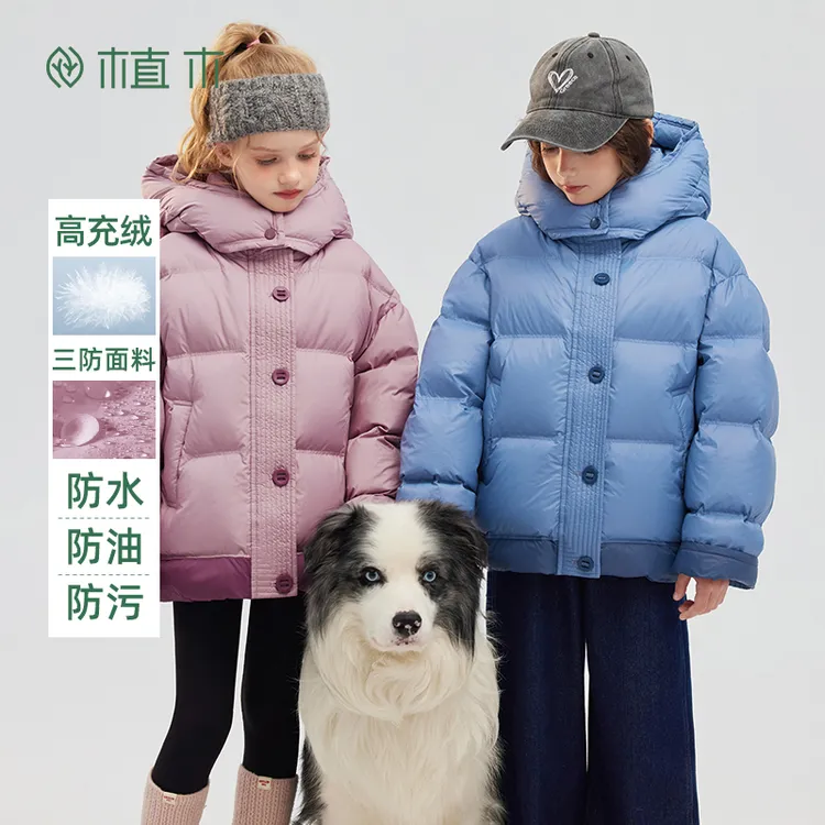 植木童装 儿童羽绒服2025秋季新款男童连帽三防羽绒服女童羽绒服