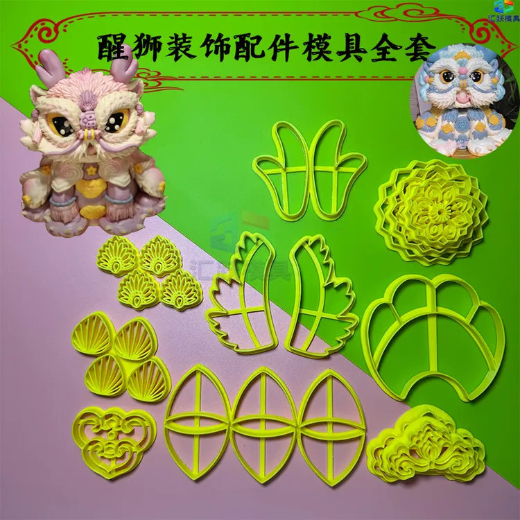 网红大醒狮模具套装中式花饽饽醒狮卡通量产眉心新年造型馒头模具