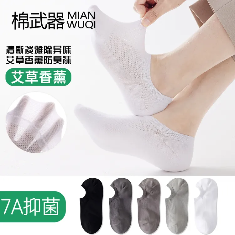 棉武器轻薄【男女隐形】欧若风透气防臭袜船袜透气吸汗舒适低帮纯色