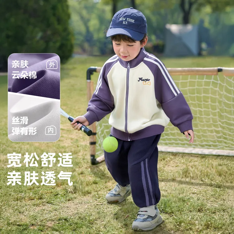 【懿琪宝贝 】男童套装2025秋季新款儿童长袖运动外套裤子开衫两件