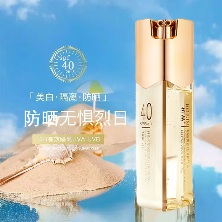 双管双萃防晒霜美白隔离二合一防紫外线高端养肤型防晒精华二合一
