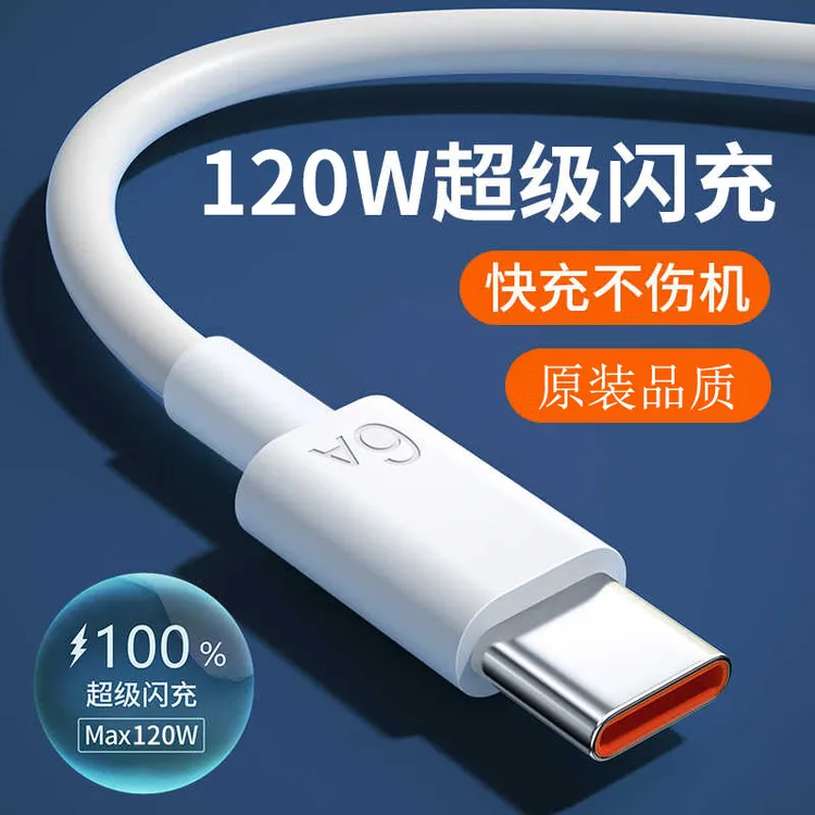 箴宝原装120W超级闪充type-c充电数据线适用华为荣耀OPPO快充电线