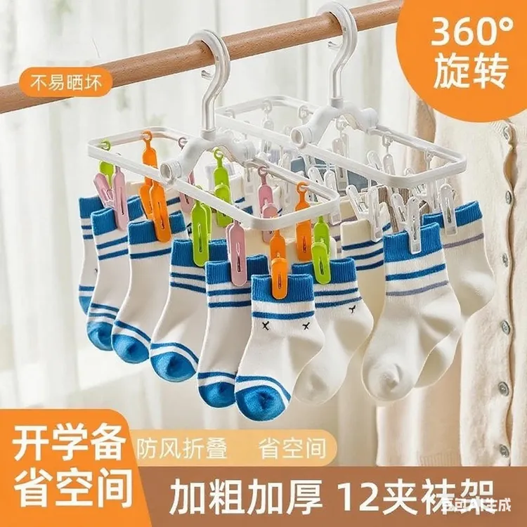 开学必备多夹子折叠衣架出差晾晒外出旅游防风可折叠晾衣袜架神器