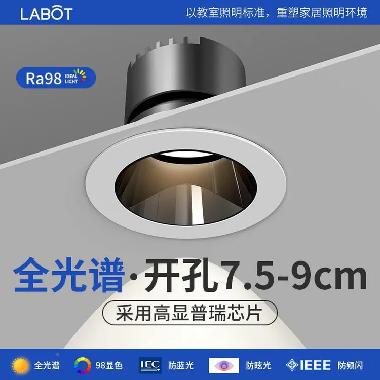 深杯防眩射灯小山丘嵌入式客厅家用2025新款cob筒灯开孔8 9cm85mm