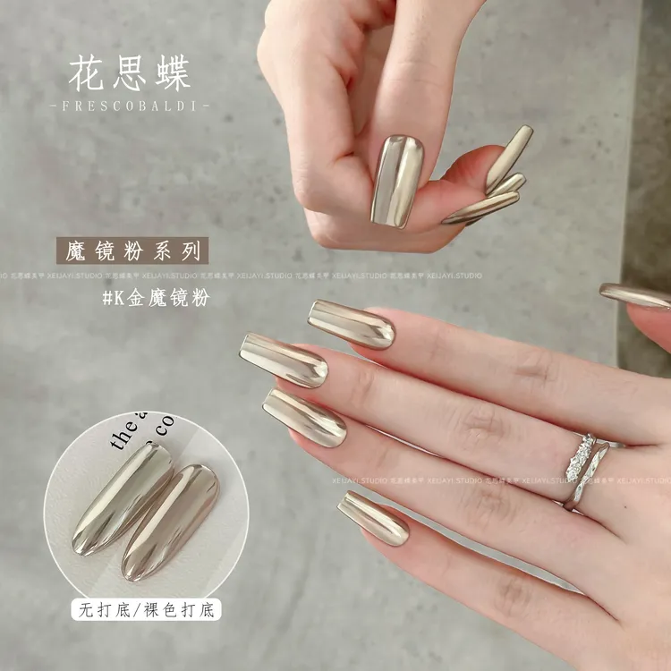 小蝶美甲K 金魔镜粉美甲镜面粉蹭粉魔镜粉(1g左右)