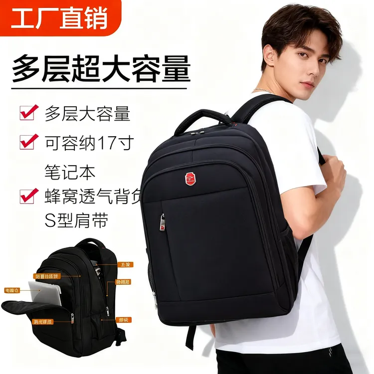 【升级4隔层】大容量双肩书包通用旅行休闲百搭潮流学生多功能包-D