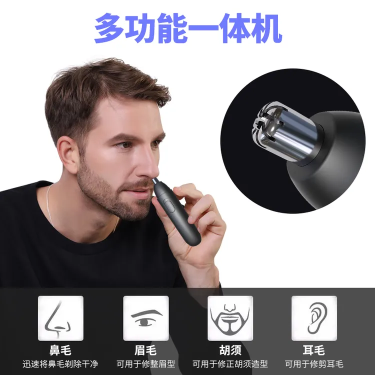 二合一电动男士无痛便携鼻毛器剃毛器充电款鼻毛修理神器胡须刀