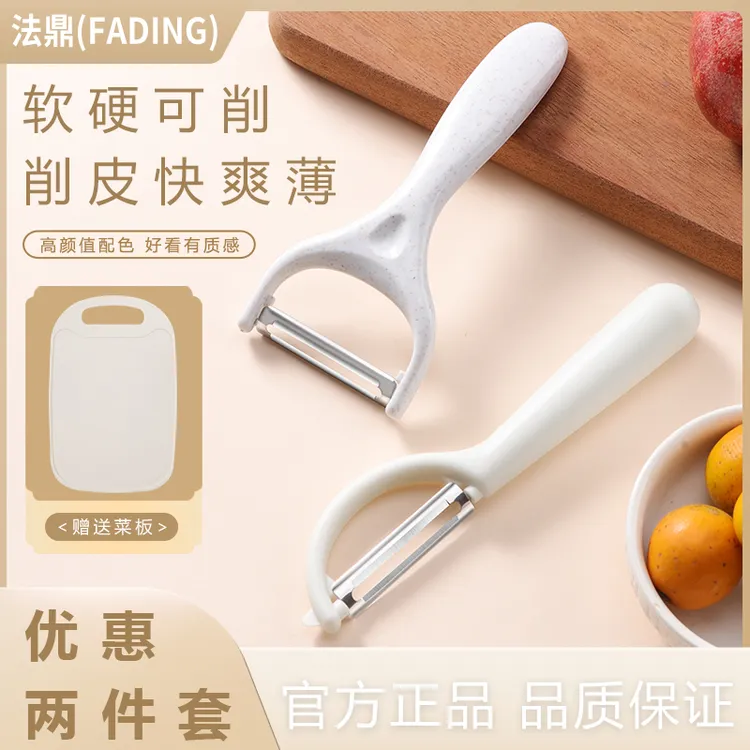 FADING/法鼎二合一多用途不锈钢削皮器-果蔬刮皮刀家用厨房去皮刀
