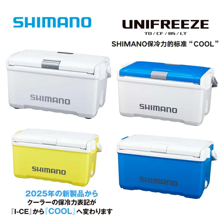 SHIMANO禧玛诺25款UNIFREEZE ND-620Y/ND-720Y钓箱20L冷藏箱