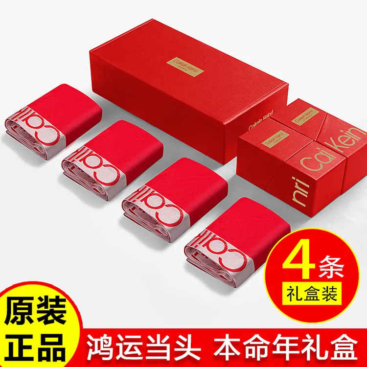 CaikeinKeinri本命年男士内裤男大红色内裤抑菌平角裤送人礼盒装