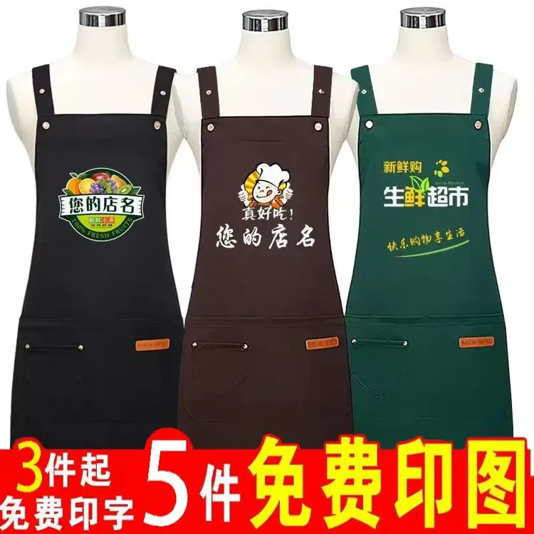 网红围裙定制logo印字餐饮专用防溅水饭店超市奶茶水果店工作服女