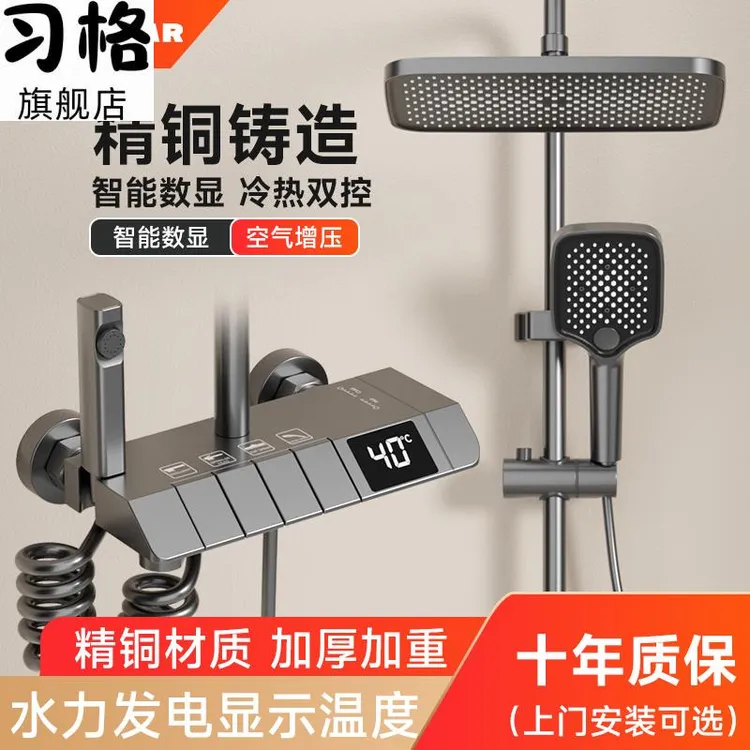 全铜恒温淋浴花洒套装家用卫浴增压花晒喷头淋雨浴水龙头