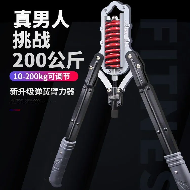 西藏新疆包邮臂力器可调节男臂力棒训练家用练胸肌手臂锻炼液压握