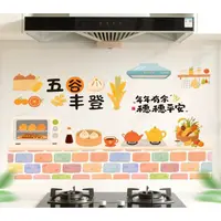 D可爱熊猫厨房贴画灶台防油蒸蒸日上静电贴纸