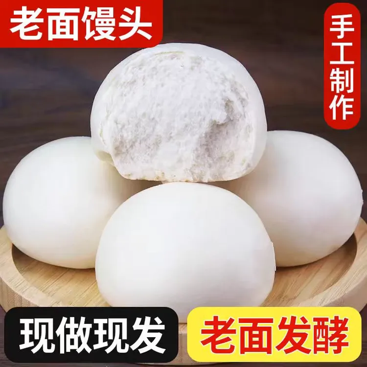 山东纯手工馒头老面大馒头早餐包子方便面食馍馍戗面大饽饽