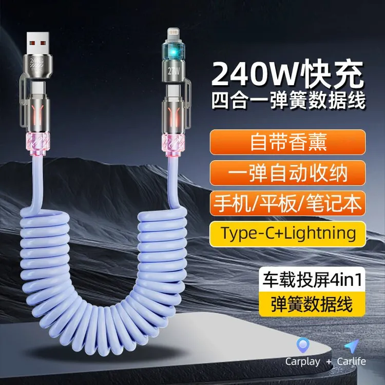 适用宝马车载香薰充电线奔驰奥迪3系5系x5四合一伸缩carplay数据