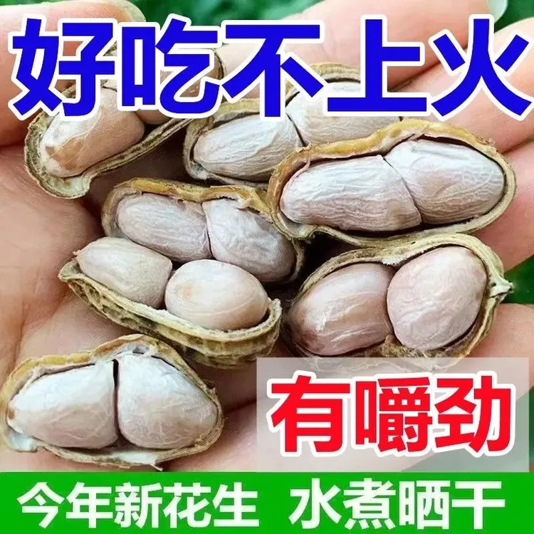 怪味多【破价优惠】精选龙岩花生蒜香五香原味花生特产正宗蒜香花生