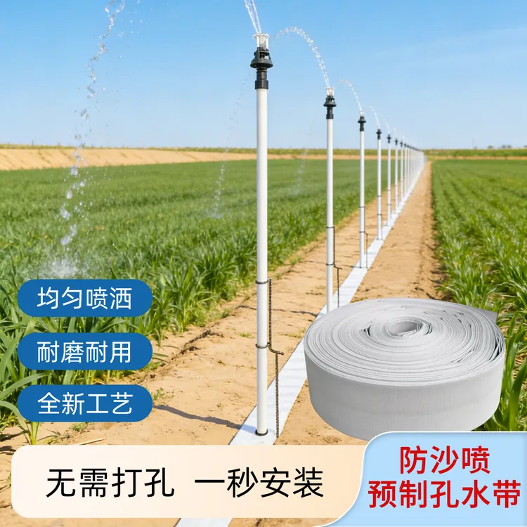 慧灌 农用灌溉一脚蹬立杆喷灌预制孔水带套装360度旋转防沙喷头