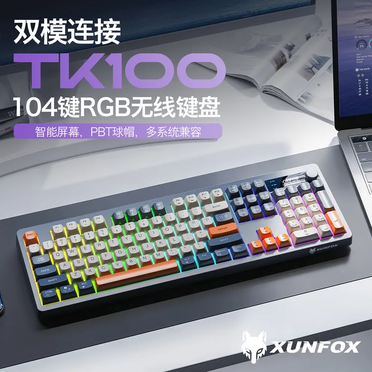炫银狐TK100无线蓝牙双模机械手感键盘电竞游戏发光办公静音通用
